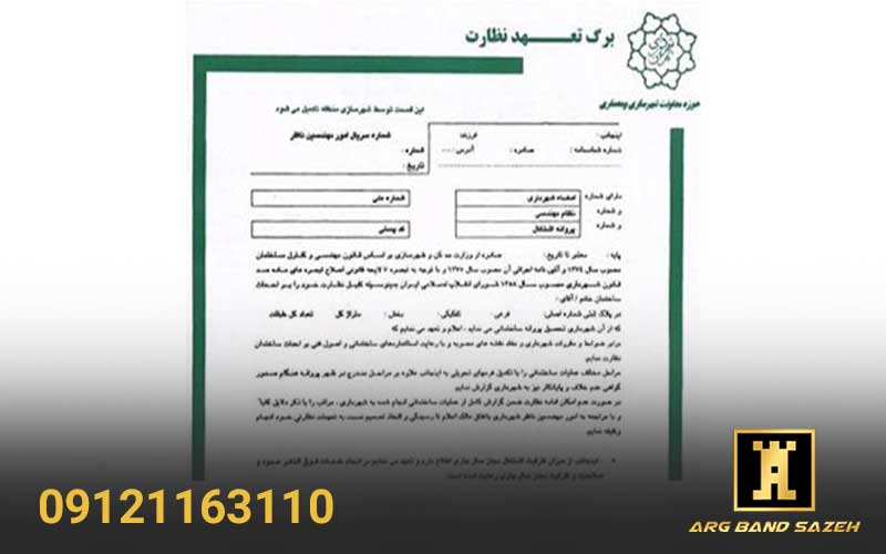 چرا نیاز به برگه استحکام بنا داریم
